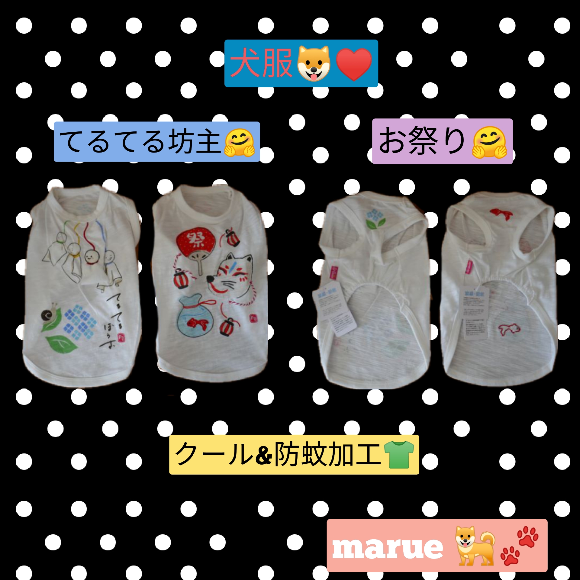 今時期、ぴったり✨なデザインの犬服🐶🐾