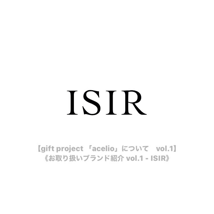 《お取り扱いブランド紹介 vol.1 - ISIR》
