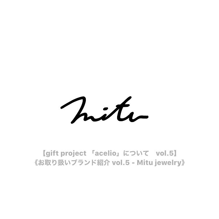 《お取り扱いブランド紹介 vol.5 - Mitu jewelry》