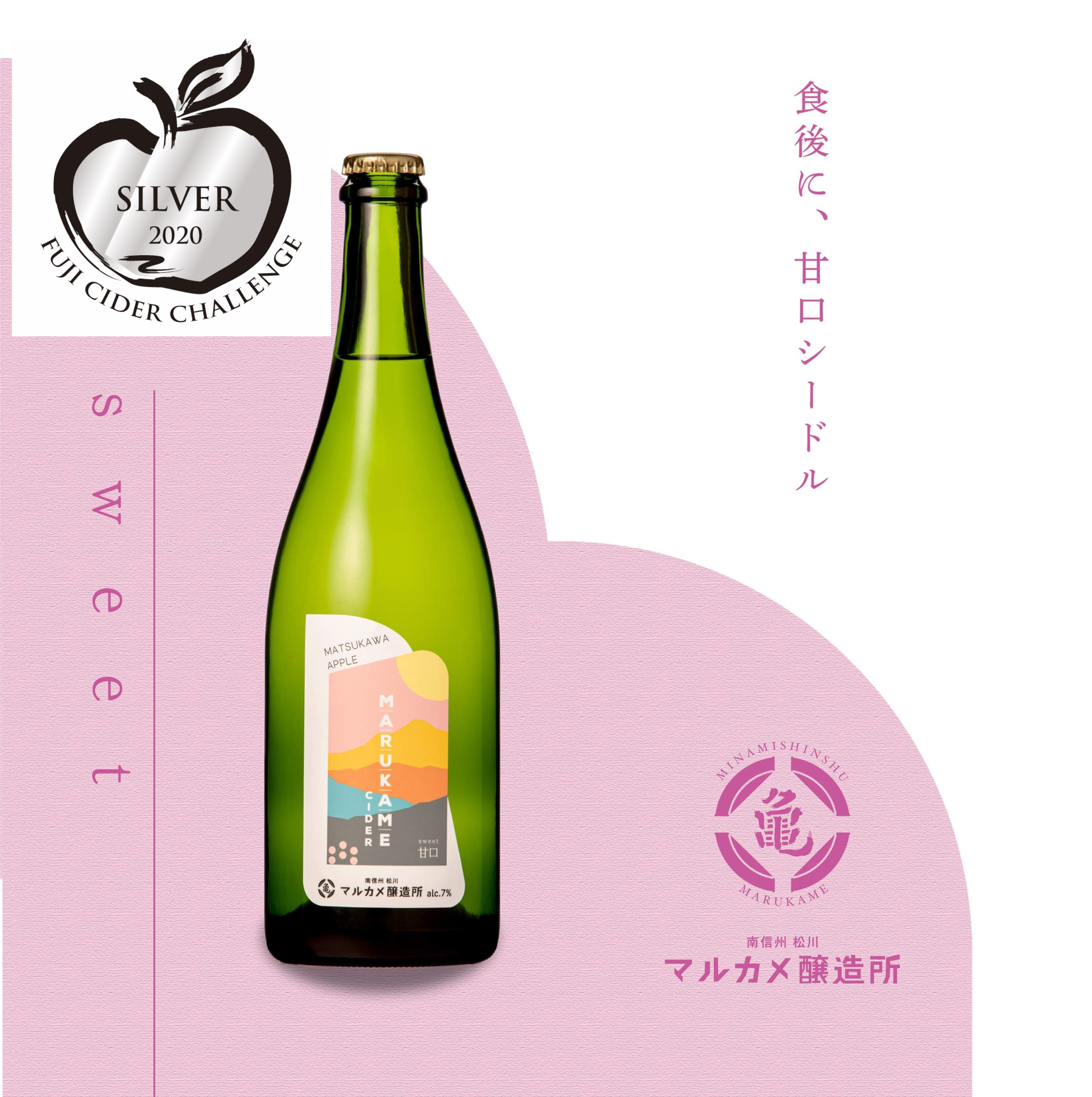 りんごから育てて自家醸造したシードル「MARUKAME CIDER」