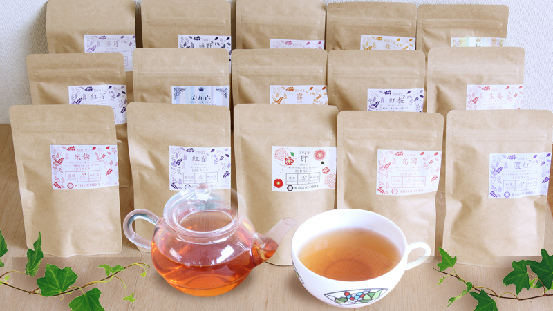 九州の和紅茶【定期便】始まりました！