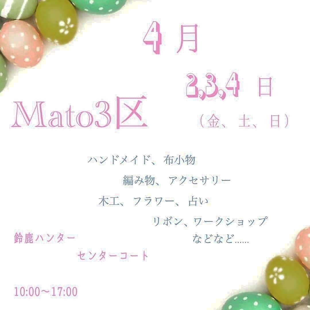 4月2.3.4日　Mato3区　にて ＂ 組み立て式ヤタイ " ご使用いただきます👐✨