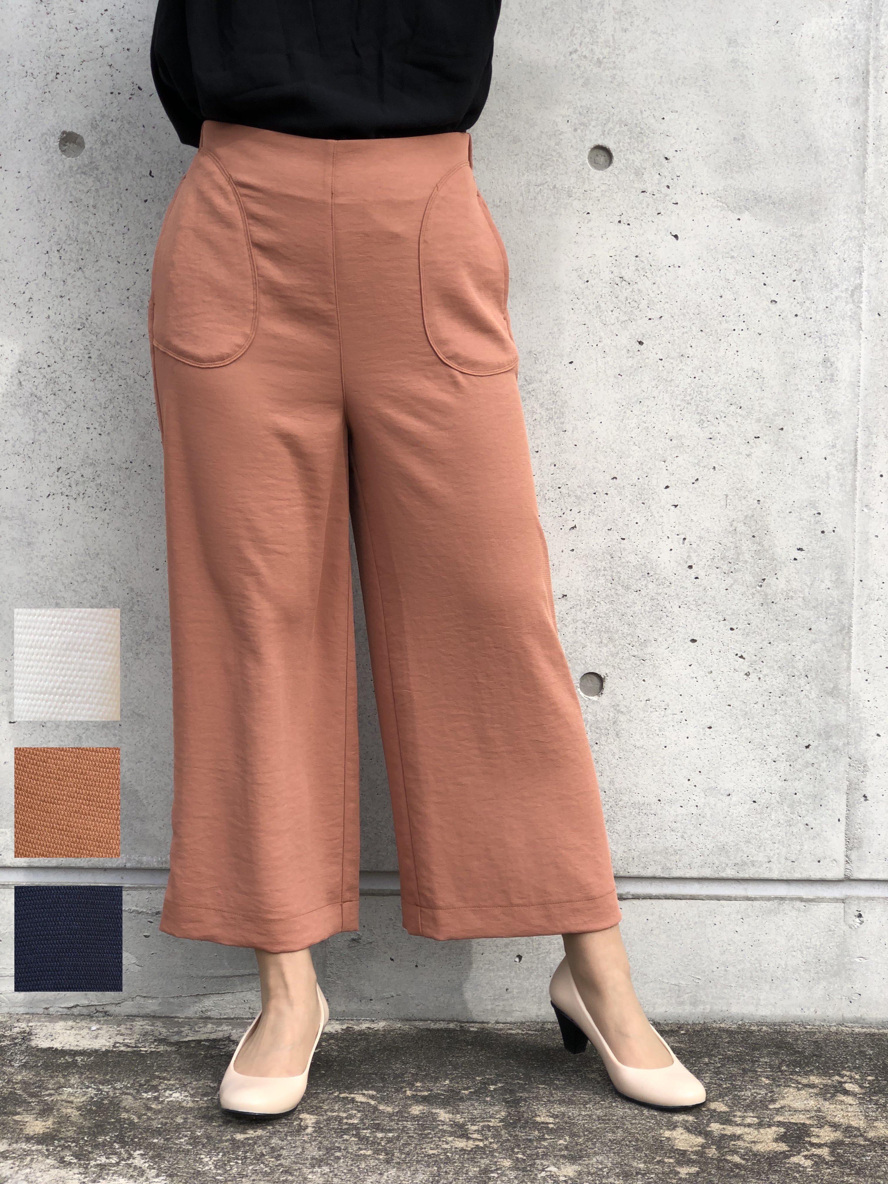 春先は明るいカラーがはきたくなる！オススメワイドパンツ！