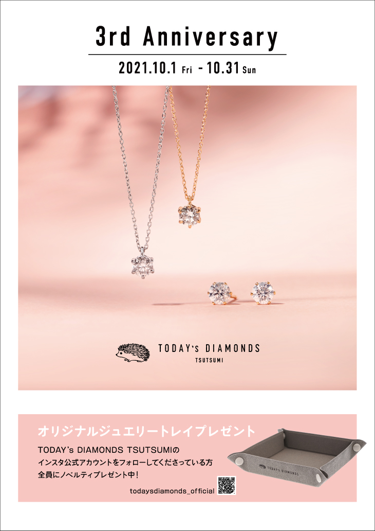 TODAY's DIAMONDS TSUTSUMI　～3rd Anniversary～