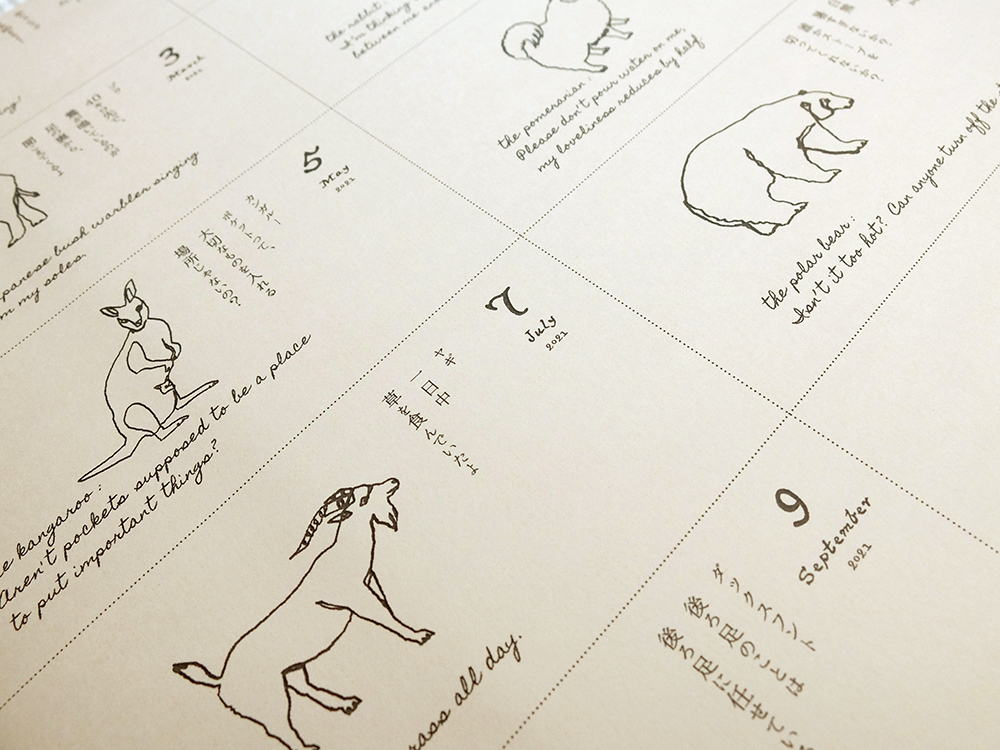 一筆書きの動物カレンダー21 Base Mag 一筆書きの動物カレンダー21 Base Mag