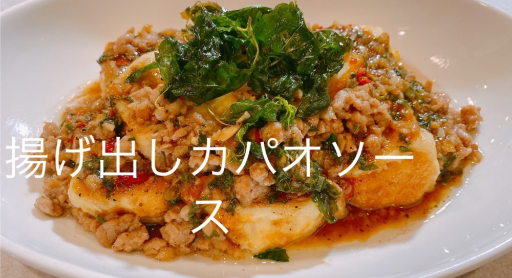 【イベント開催！】珍しいガパオを食べる 2020年11月14日 横浜・若葉町