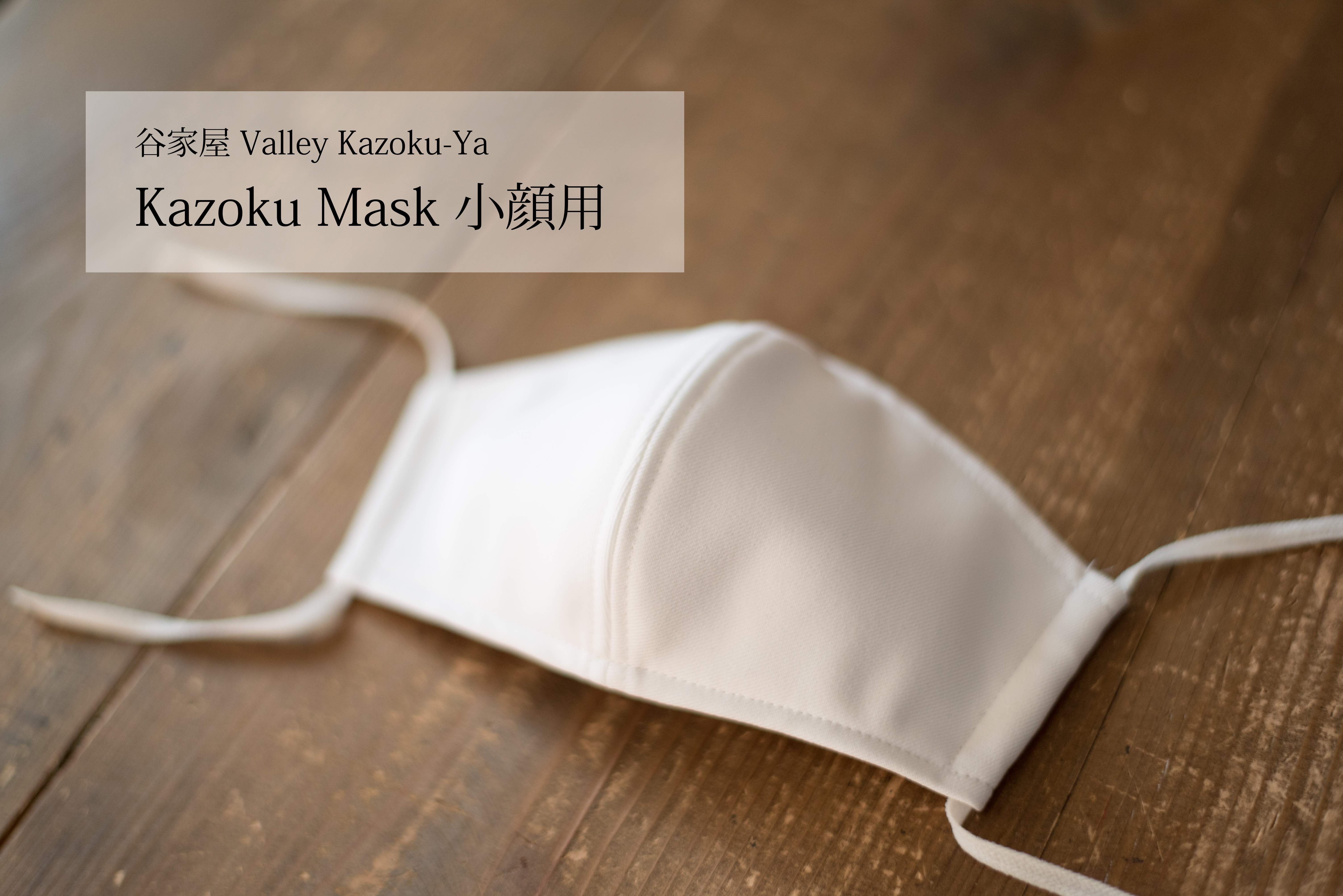 Kazoku Mask 再販します！　大口は別途対応します。