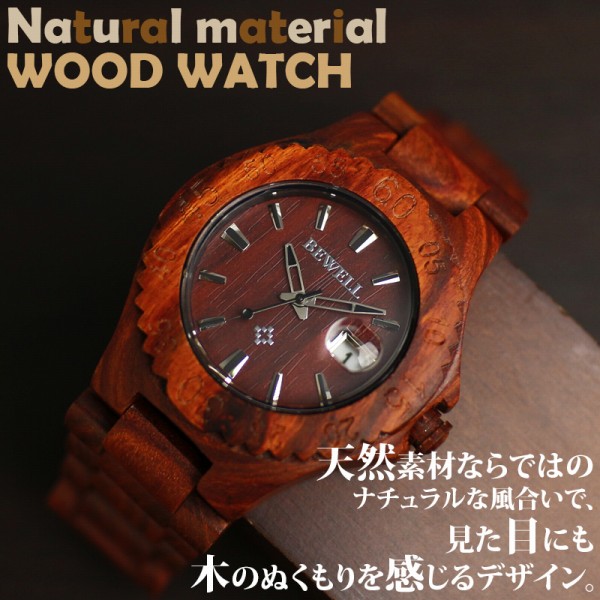 天然素材 木製腕時計　WDW014-01