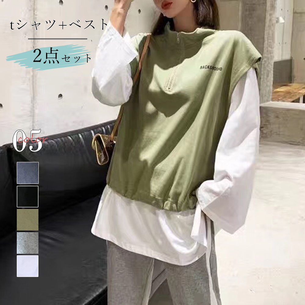 tシャツとベスト風アウターの2点セット