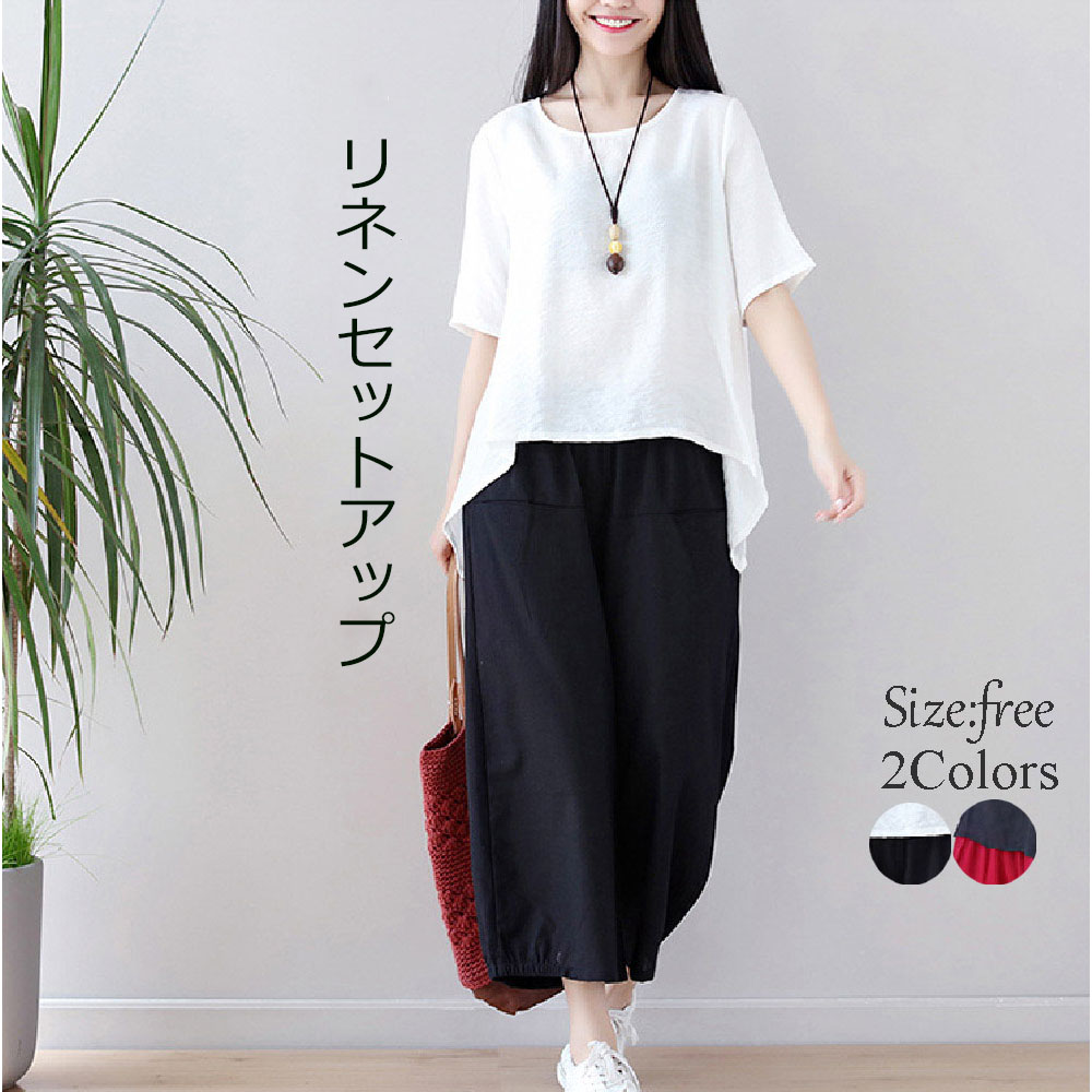 リネンセットアップ