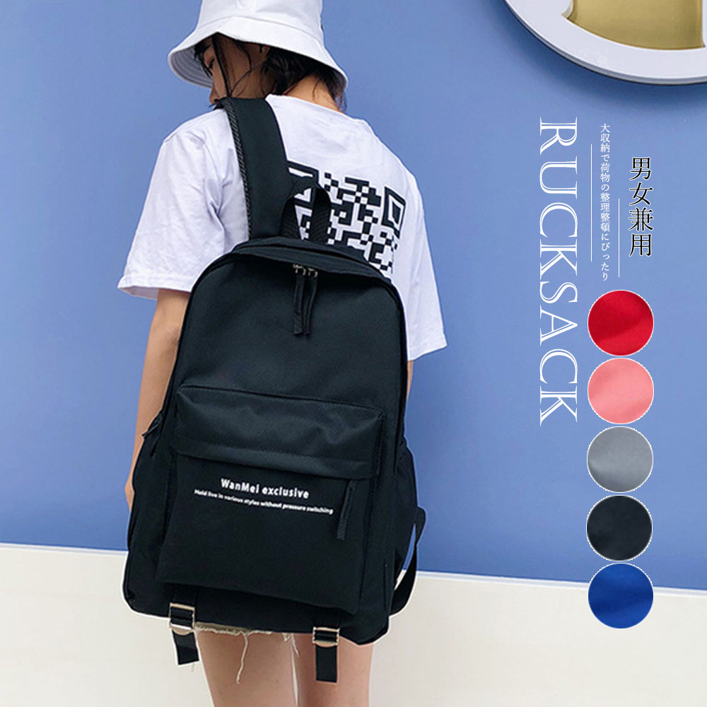 おしゃれリュックサック