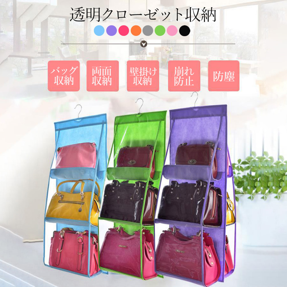 カバン収納 ウォールポケット 省スペース クローゼット収納 両面収納 壁掛け収納袋