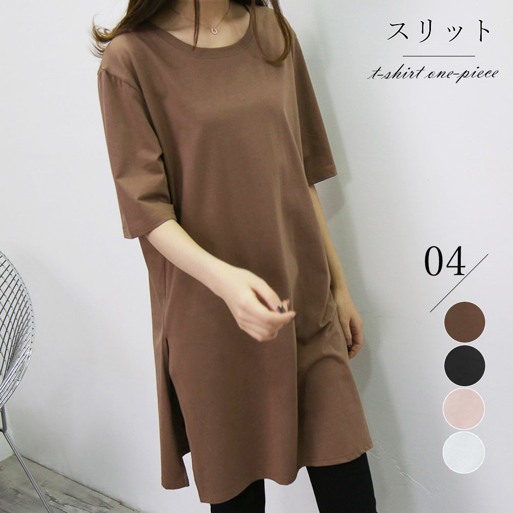さりげないスリットが可愛いtシャツワンピース