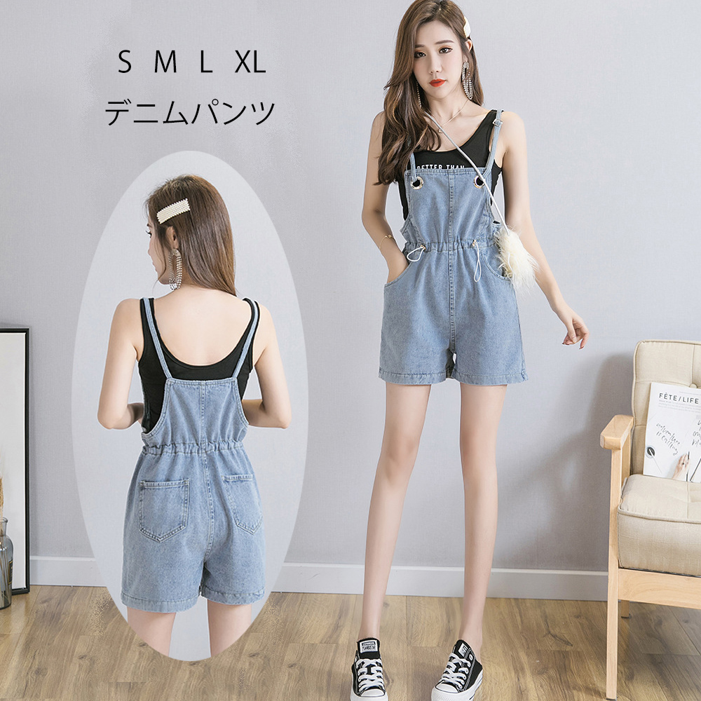 デニムショートサロペット デニムパンツ ジーンズ ボトムス オーバーオール パンツ レディース