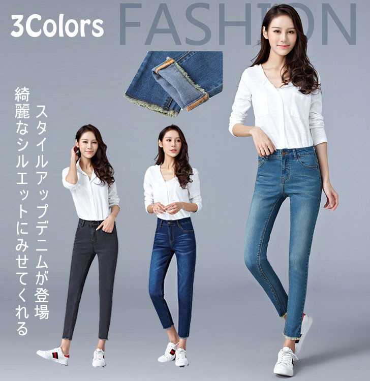 スタイルアップ9分丈デニムパンツ