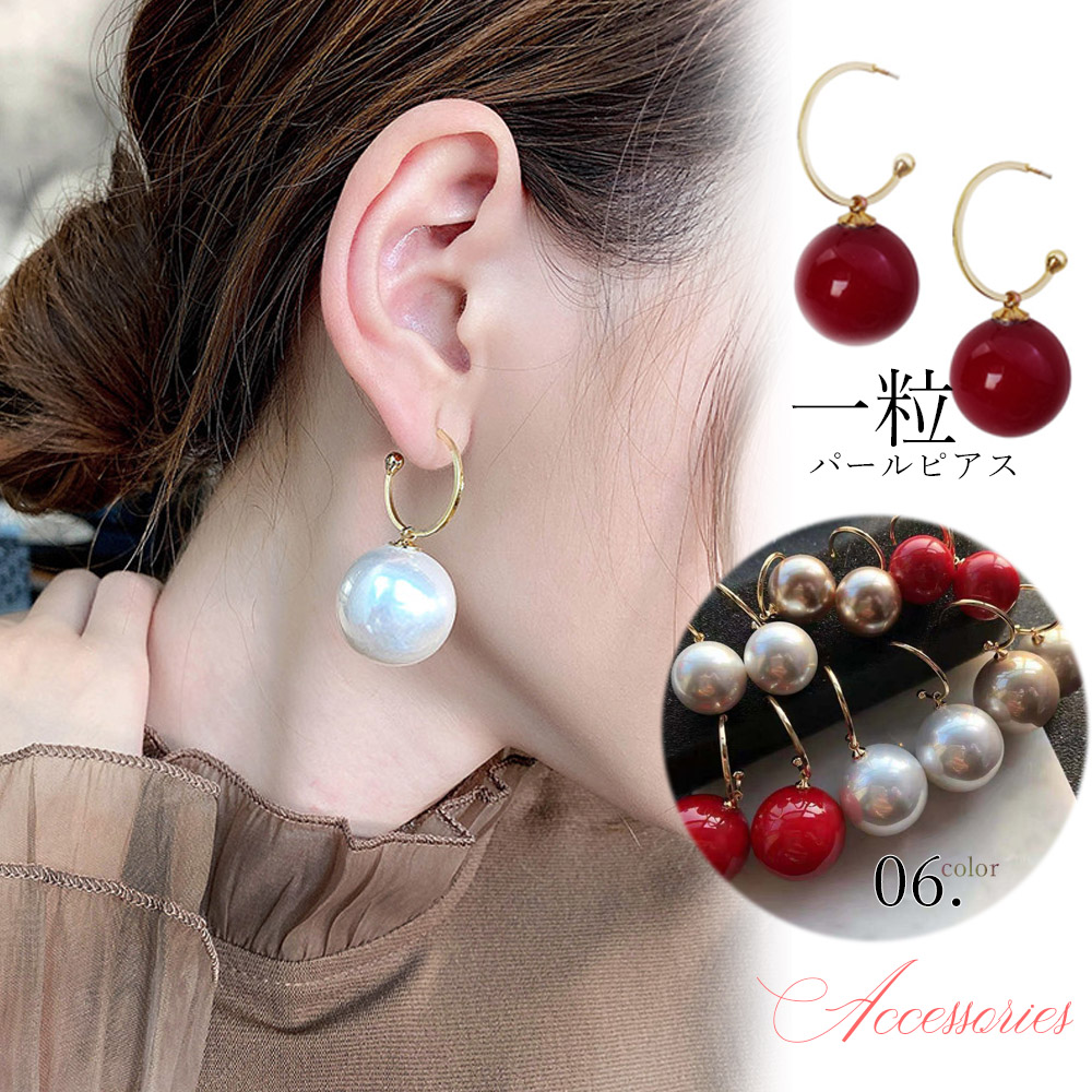 一粒 パールピアス