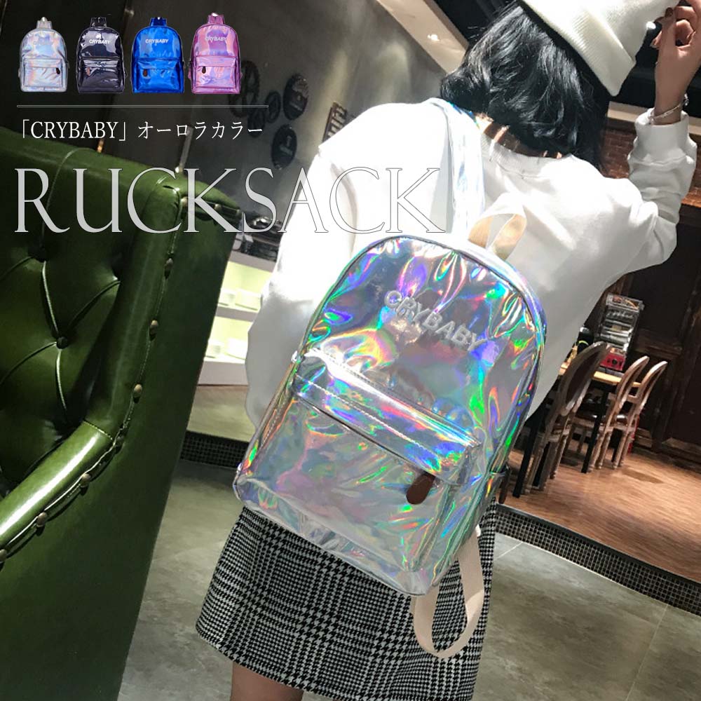 オーロラカラーリュックサック