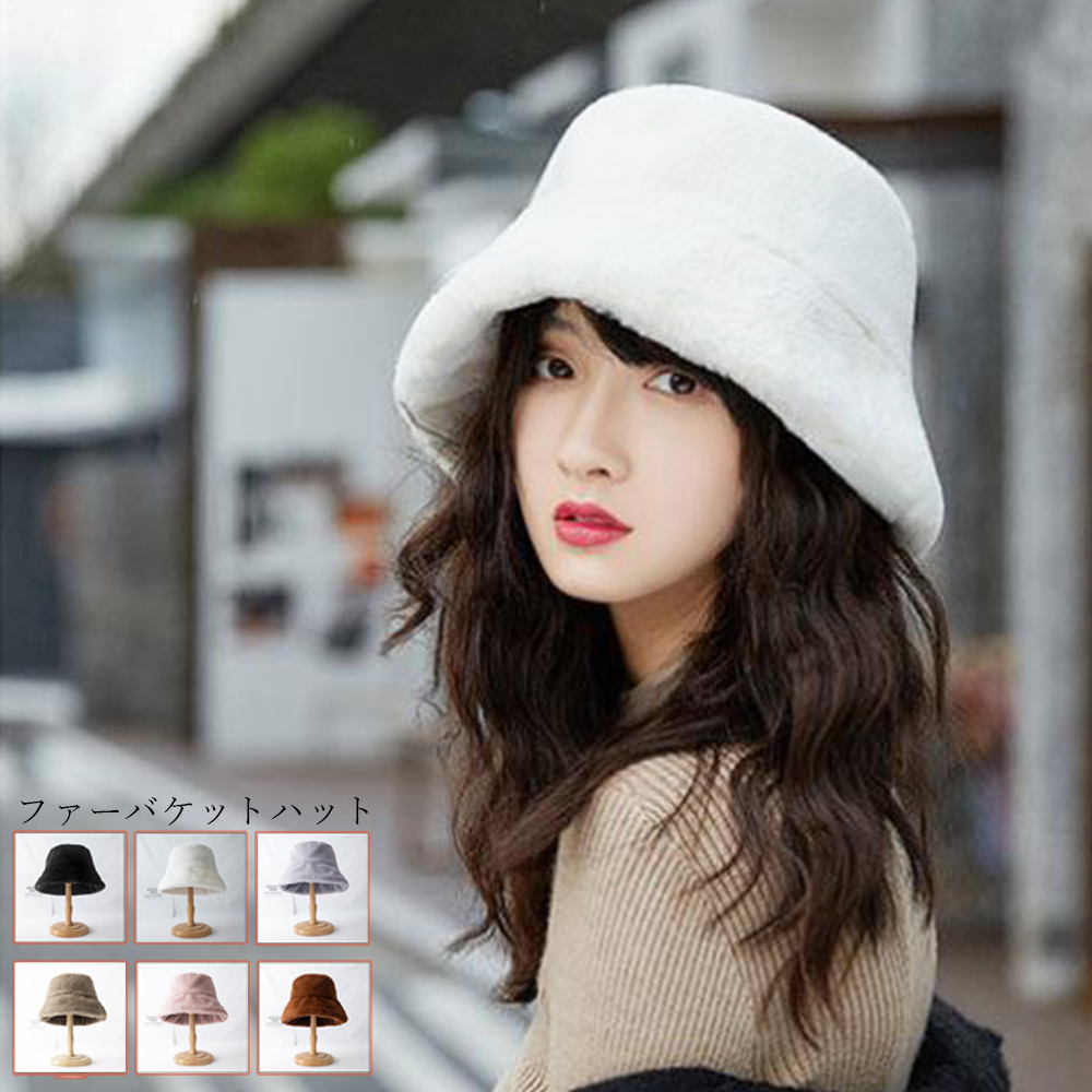 バケットハット レディース ハット 帽子 ファー ふわふわ 冬 暖かい 厚手 おしゃれ 可愛い