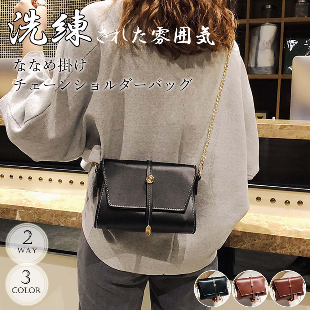 ショルダーバッグ