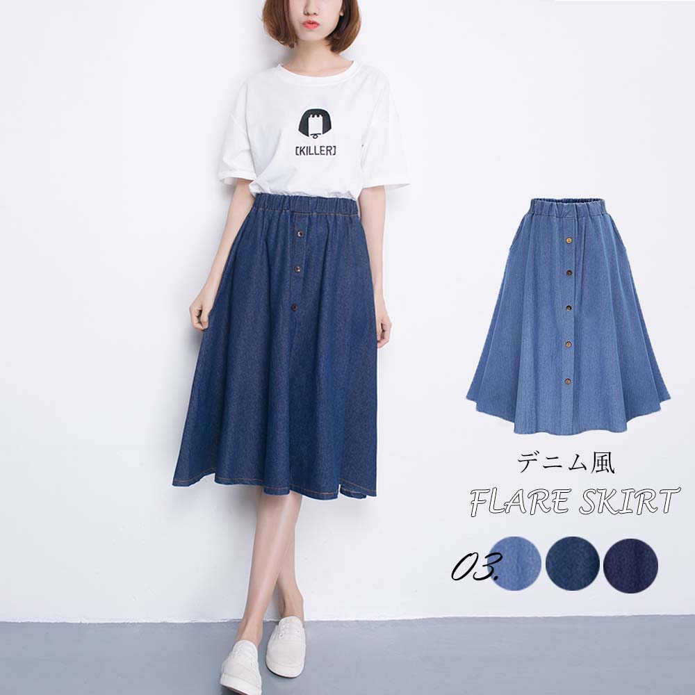 広がりすぎない、ほどよいフレア感が大人女子にぴったりのデニム風スカート