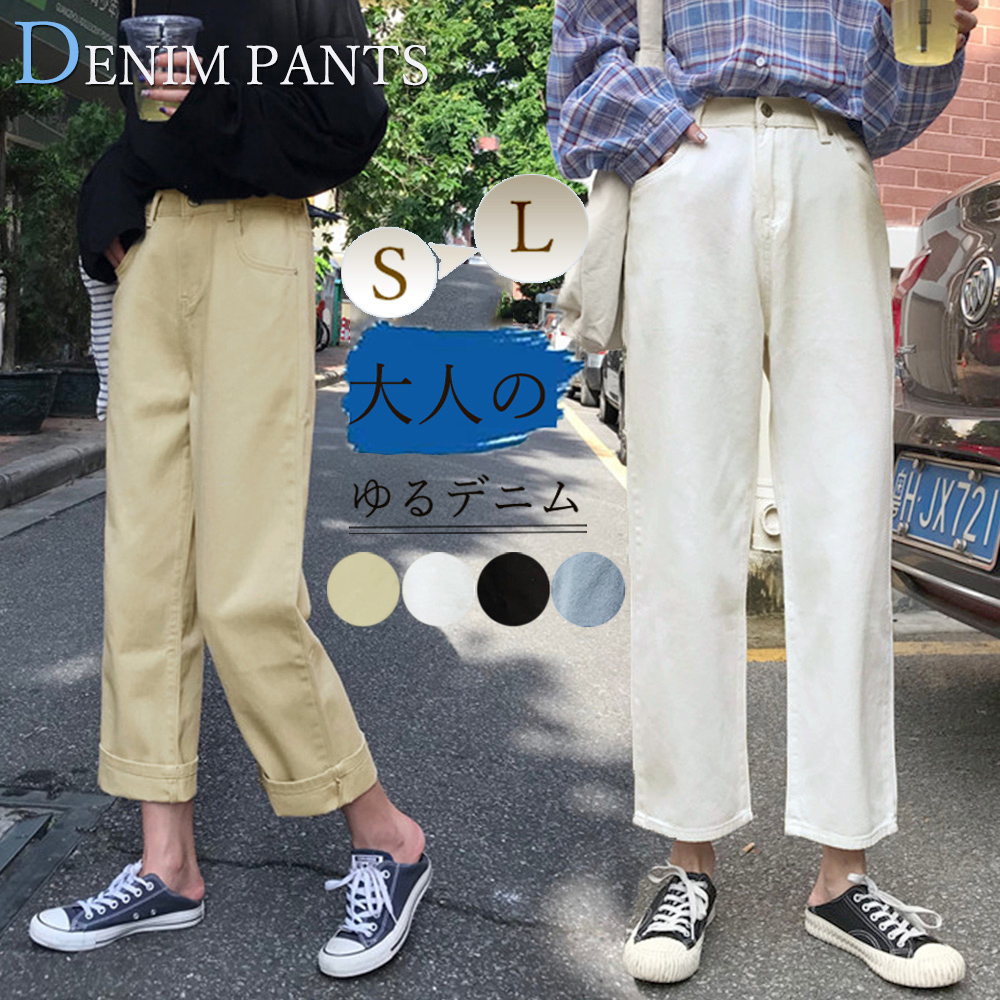 デニムパンツ レディース アンクル丈 ストレートパンツ ハイウエスト ジーンズ ゆったり