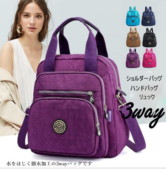 便利な3wayショルダーバッグ