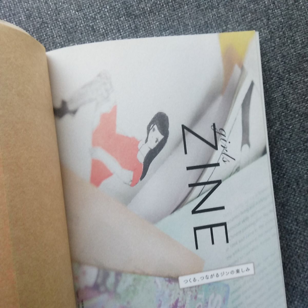 私だけの1冊を作りたい。おしゃれ個人誌ZINEの世界。