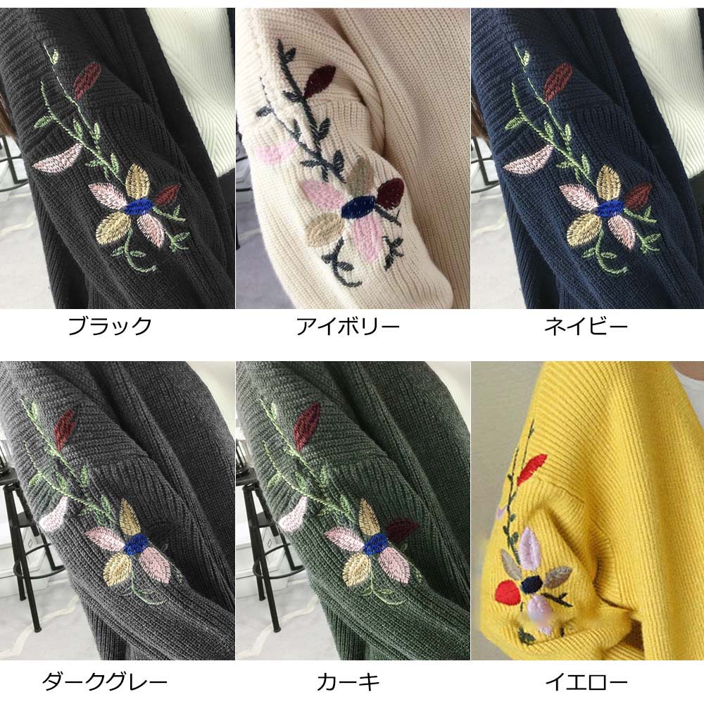 花柄刺繍 ニットカーディガン レディース 冬 コーディガン ロングカーディガン 厚手 Base Mag