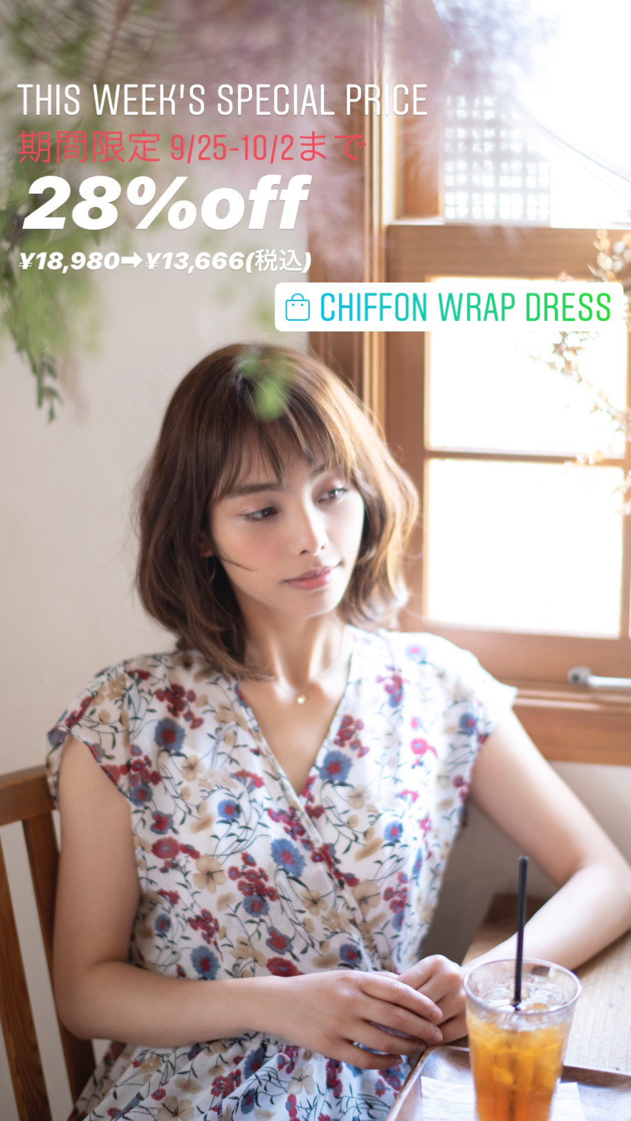 week's Special Price ❤︎ Chiffon Wrap Dress