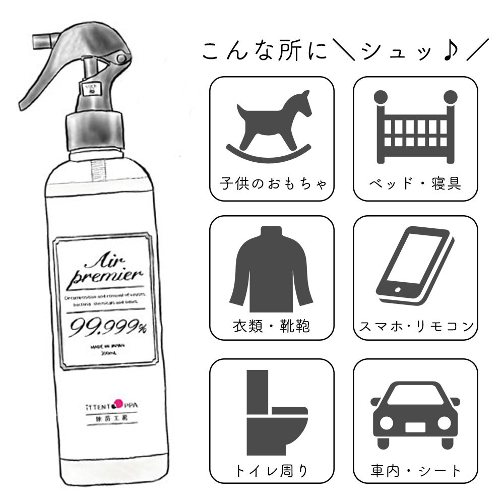 私たち除菌工房は 安心安全に使える日本製除菌スプレーをお届けします Base Mag 私たち除菌工房は 安心安全に使える日本製除菌スプレーをお届けします Base Mag