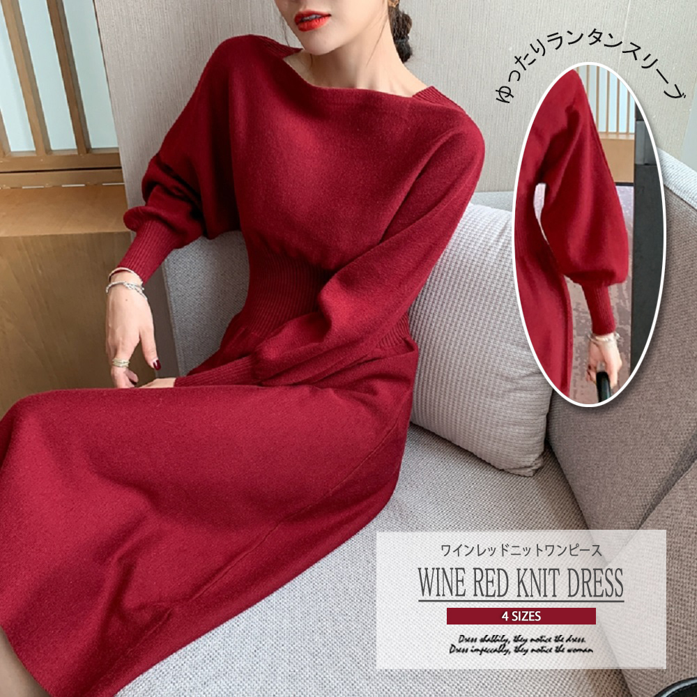 ワインレッドのニットワンピース Base Mag ワインレッドのニットワンピース Base Mag