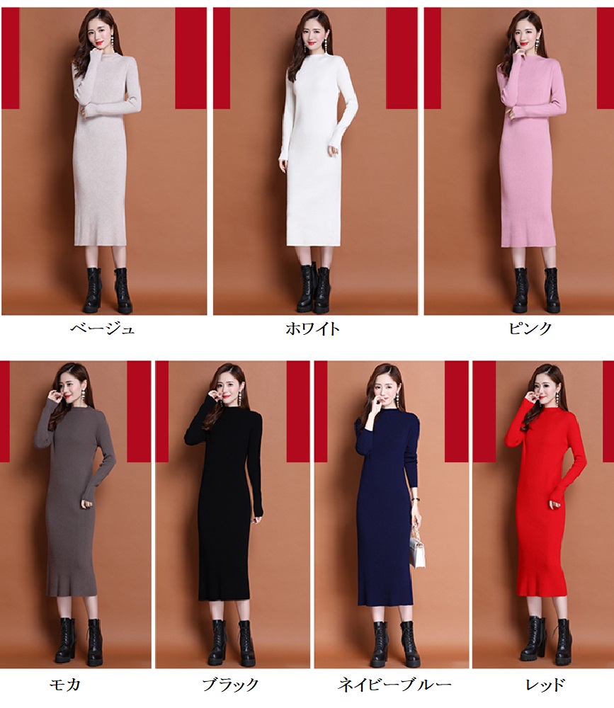 オーストラリア産ウール100 ニットロングワンピース Mitchie Mary