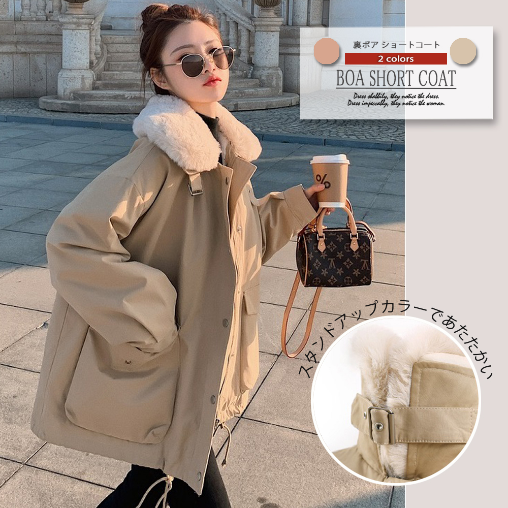 裏ボアショートコート Mitchie Mary