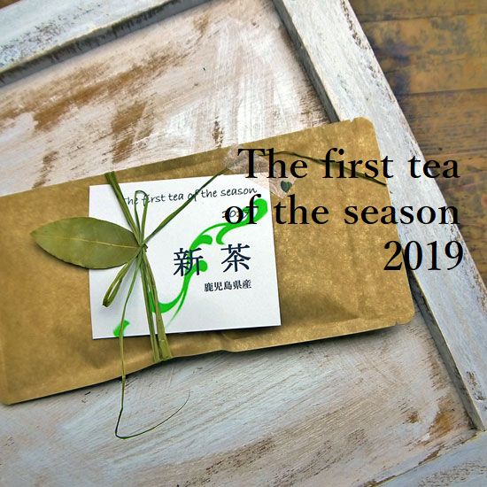 2019年度、新茶のご予約がスタートしました。フレッシュな旬の味わい、どうぞお試しください。