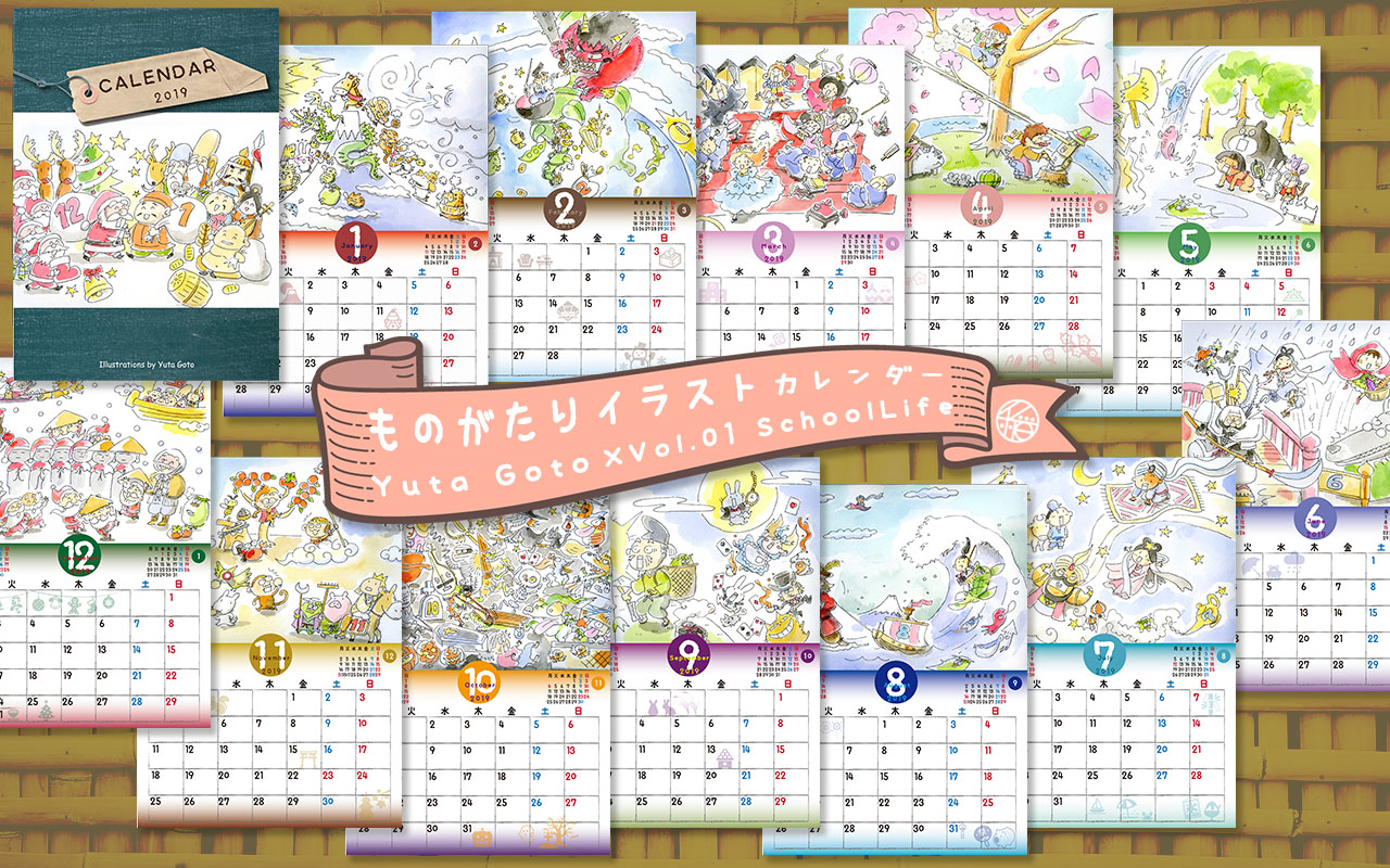 手描きイラストでほっこり 季節の行事と和洋の童話がコラボする限定カレンダー Inamitsu Insatsu