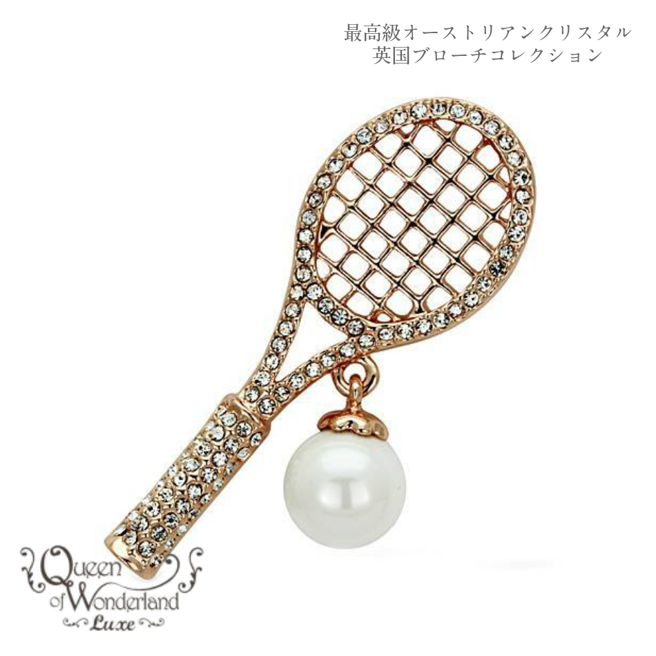 【TOKYO2020 オリンピック競技】テニスモチーフのブローチはいかがですか？！