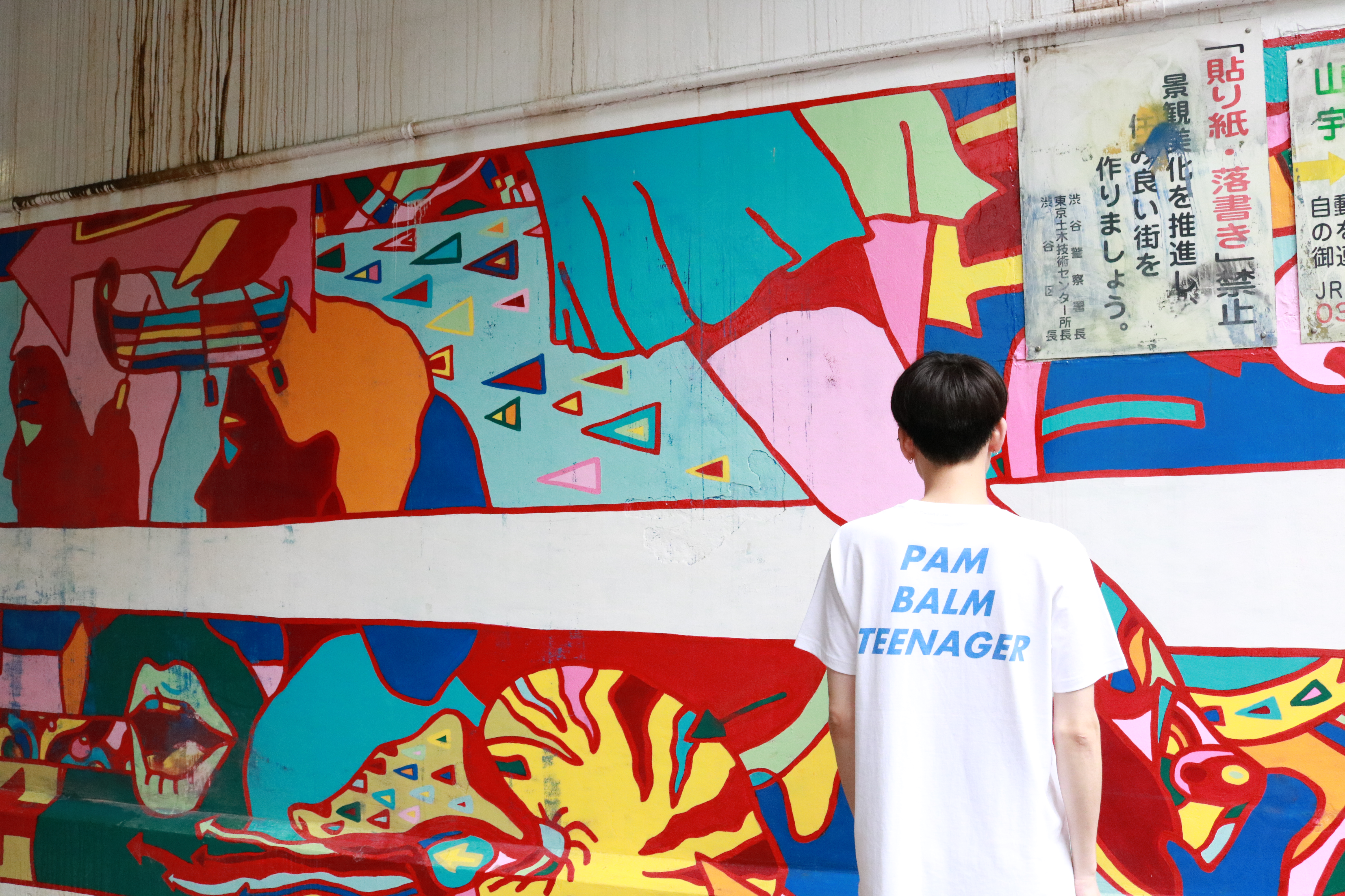 東京発ストリートブランド「Pam Balm Teenager」、2019A/Wテーマ決定記念セール