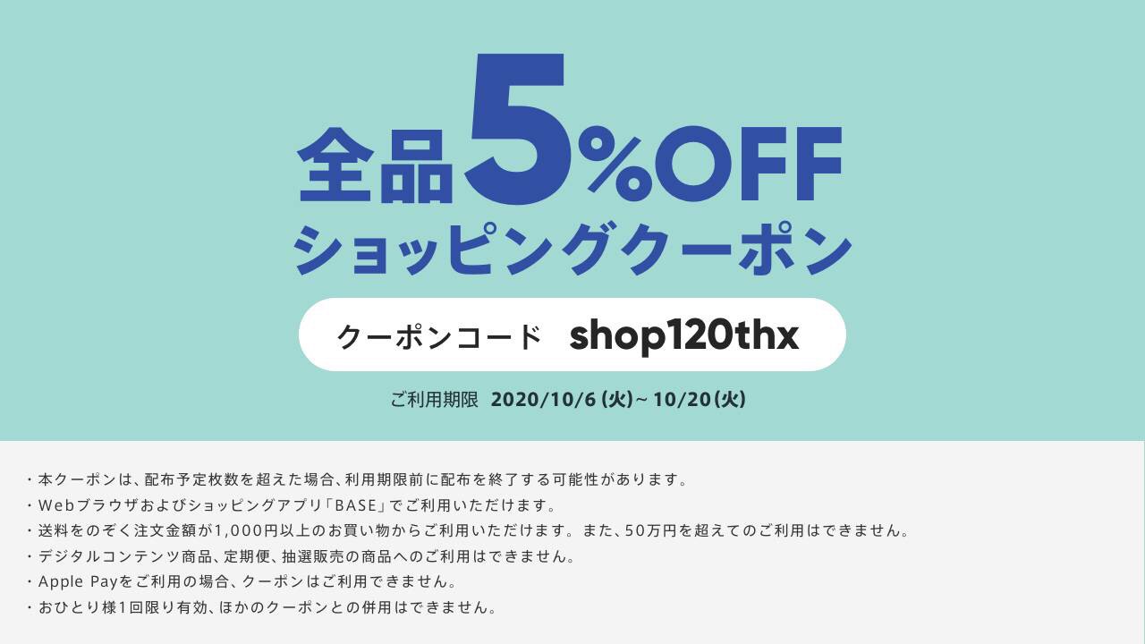 【gossara】5%offクーポン配布中！！