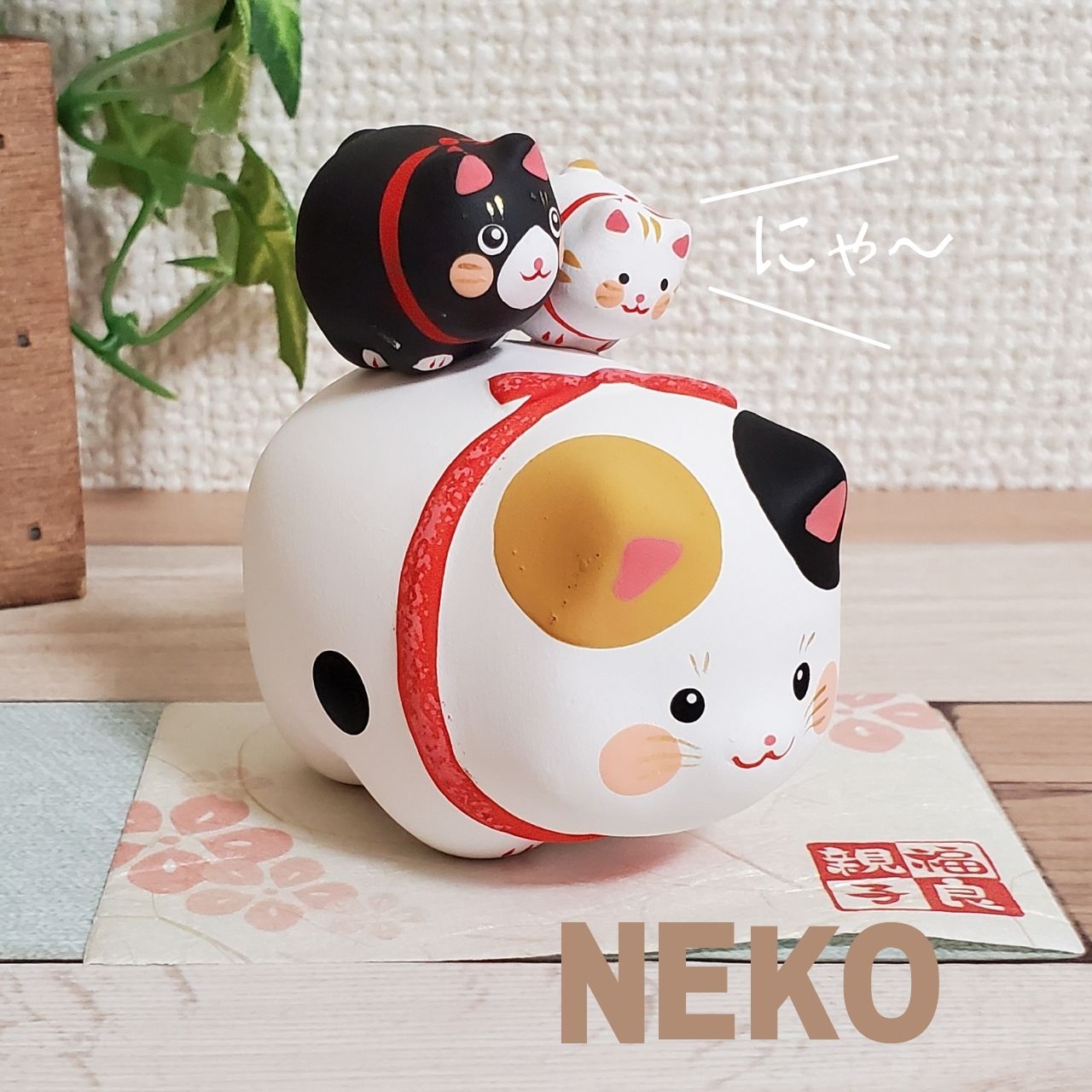 まんまる動物 仲良し福良親子ねこ 2匹乗せ Base Mag
