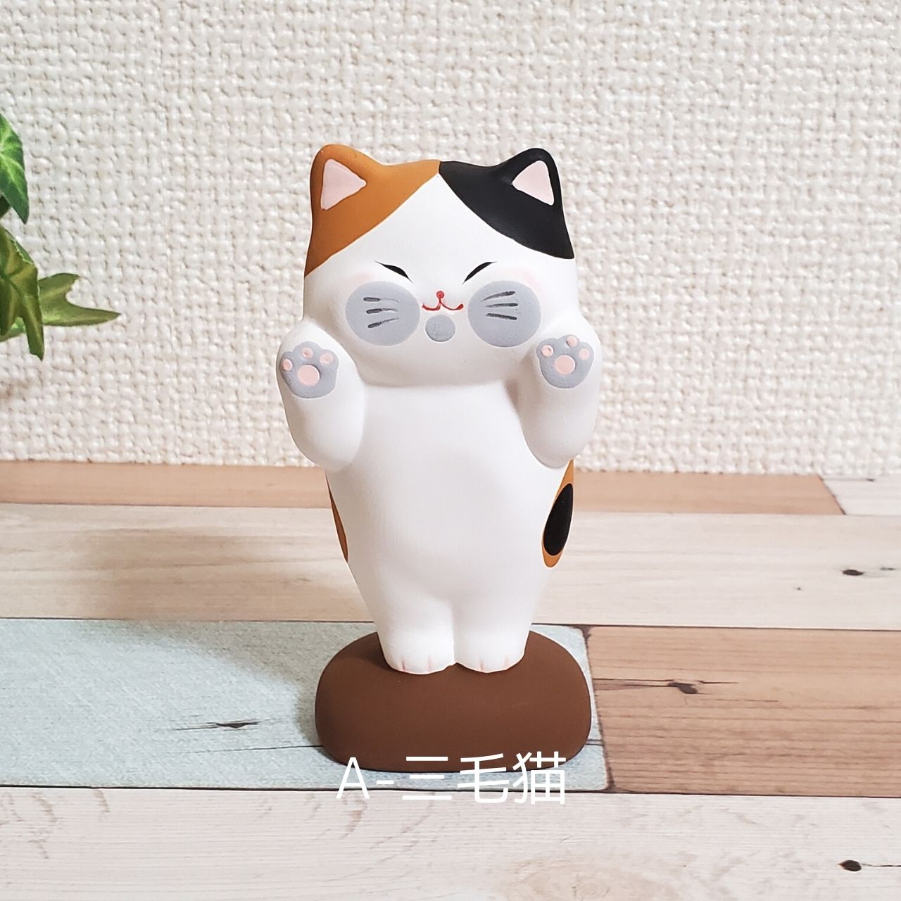 素焼き陶器のかわいいぺったり猫(三毛・茶トラ・グレー)