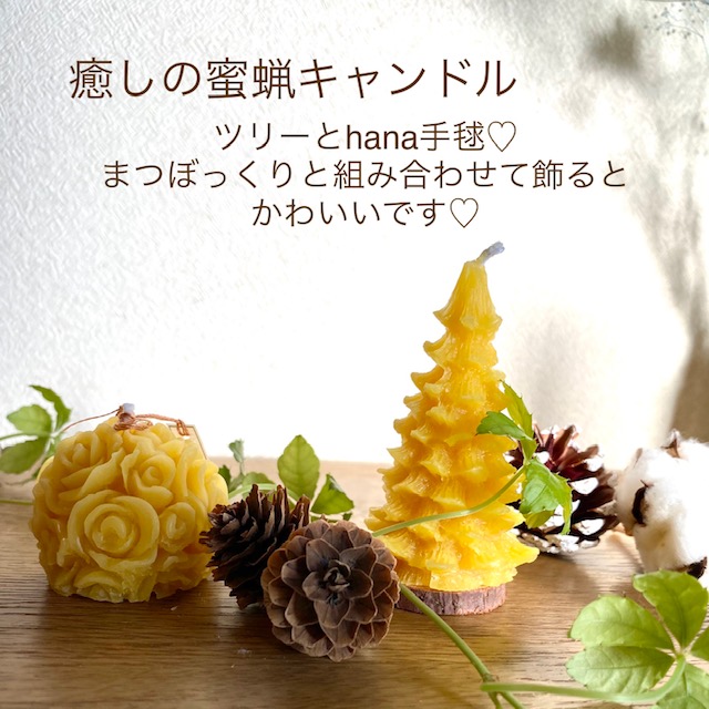 優しい癒し効果のある蜜蝋のキャンドルを飾って自分時間を愉しみませんか Fav C Est Joli ファブセジョリ