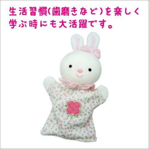 パペット　うさぎ。。。