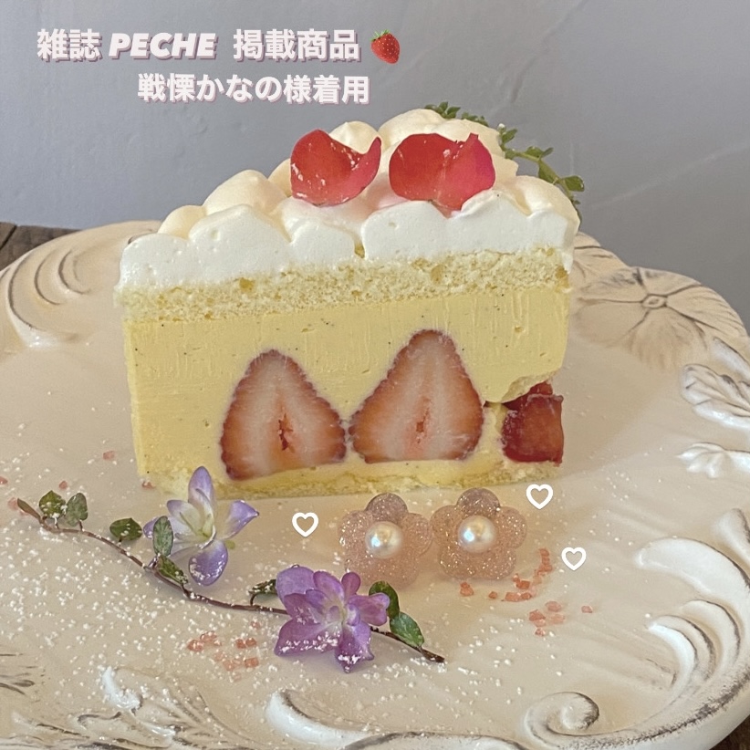 お洋服を脱いでも可愛くなれる雑誌「PECHE」掲載♡デイジー アクセサリーの紹介