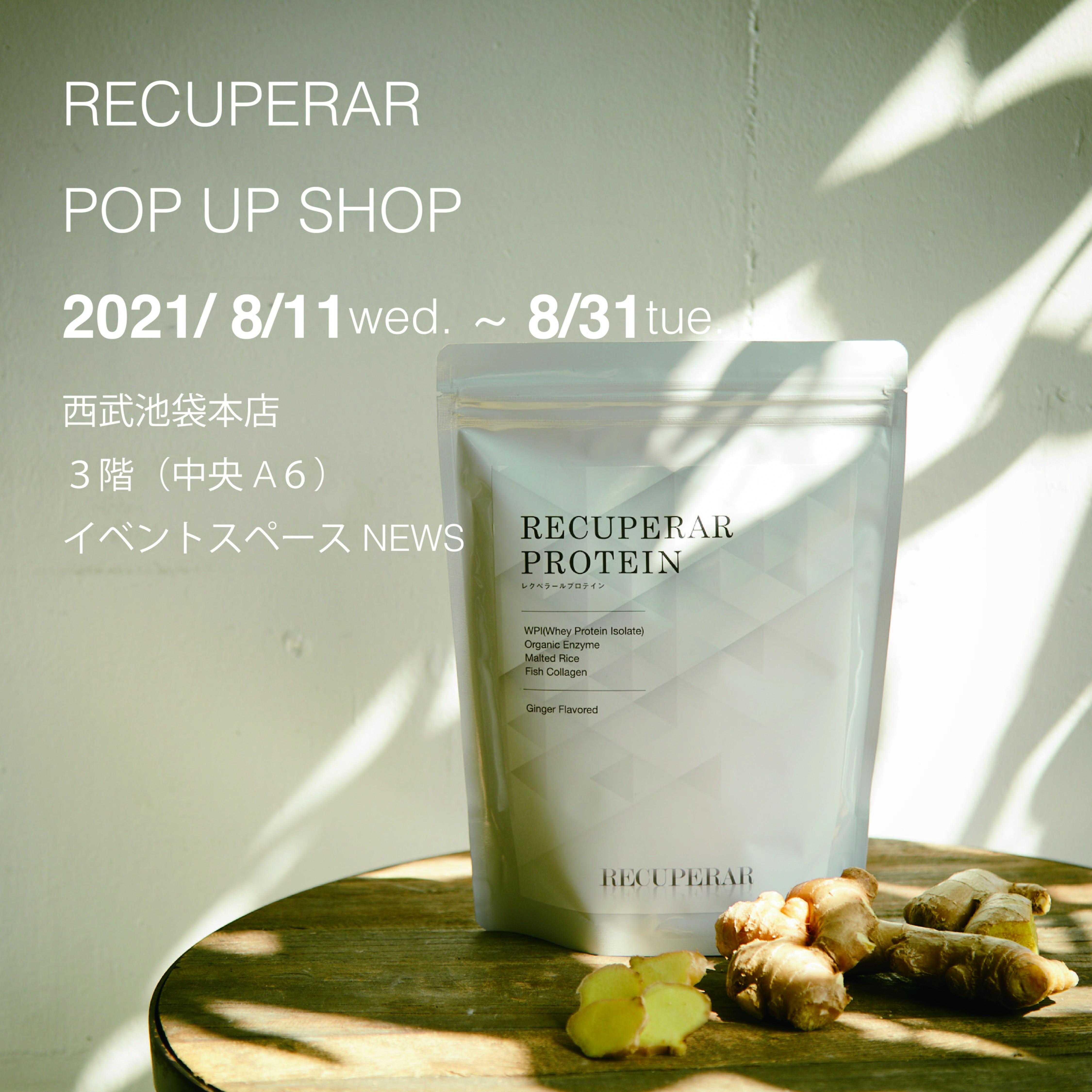 【POP UP SHOP in 西武池袋本店】2021/8/11wed. ~ 8/31tue.