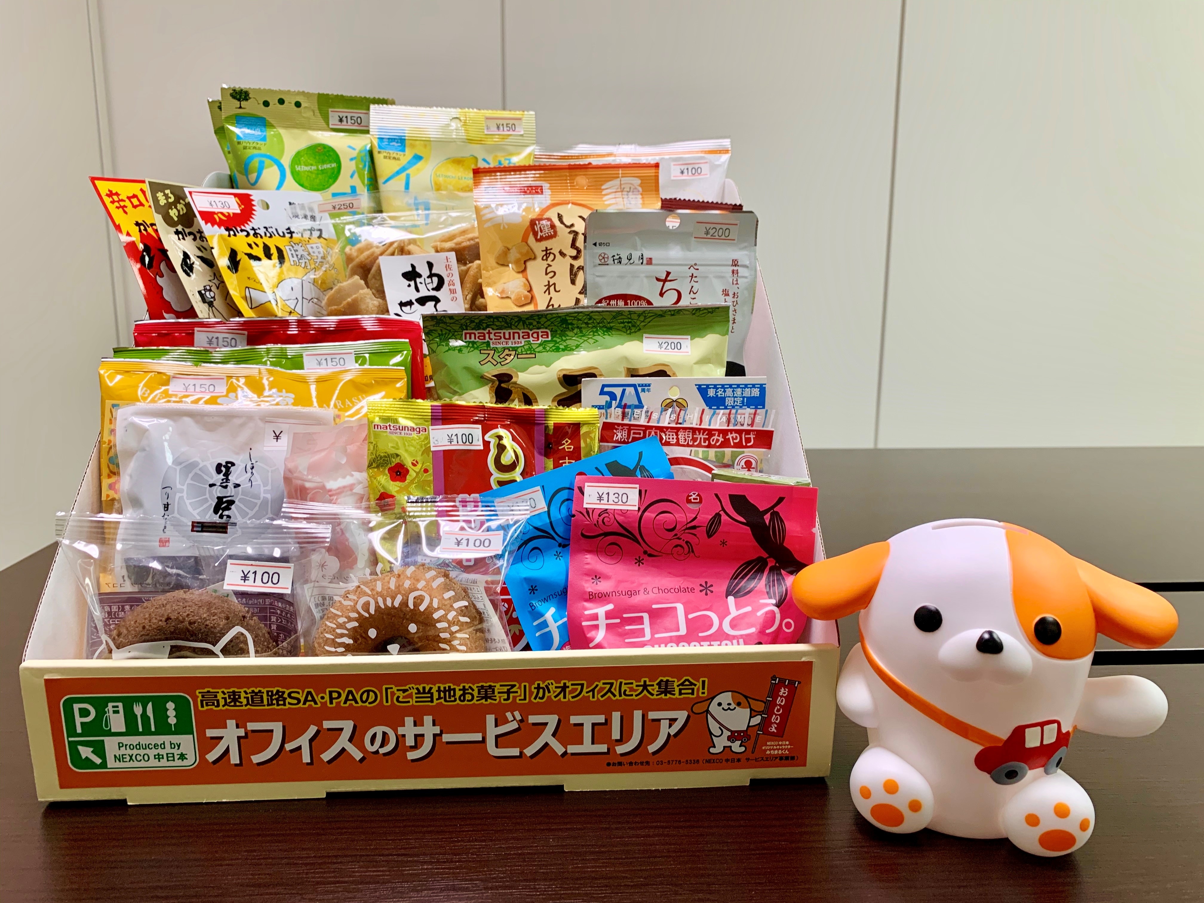 様々な地域のお菓子メーカーを応援しています Base Mag 様々な地域のお菓子メーカーを応援しています Base Mag