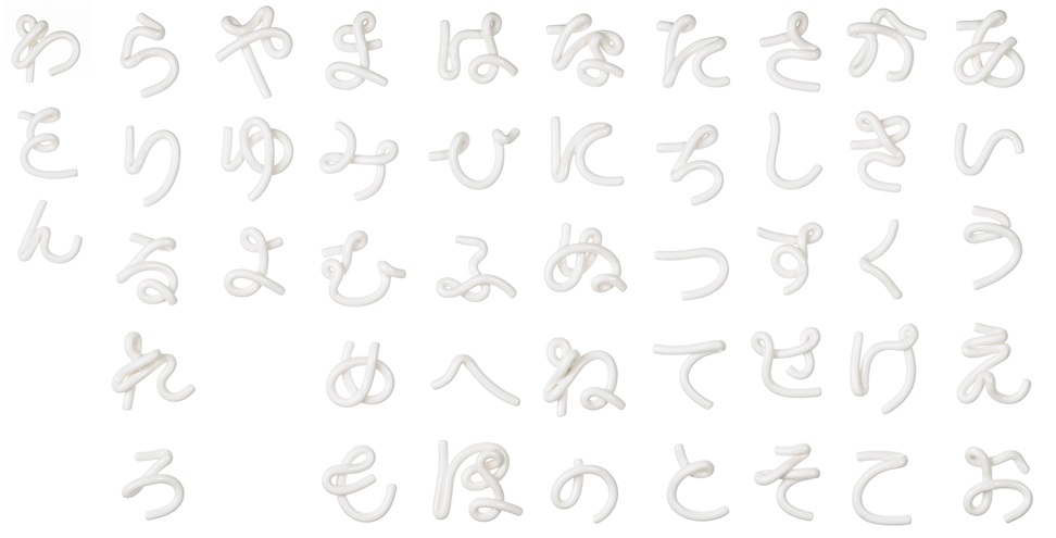 一筆書きの独特な表現で作られた ひらがな箸置き Base Mag 一筆書きの独特な表現で作られた ひらがな箸置き Base Mag