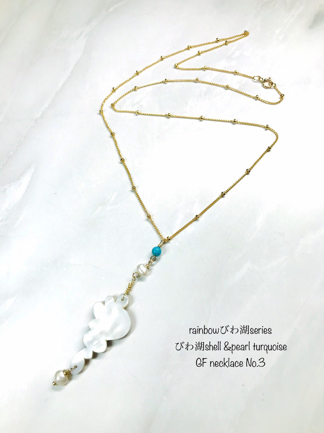 rainbowびわ湖series《びわ湖shell &pearl GF necklace No.3》
