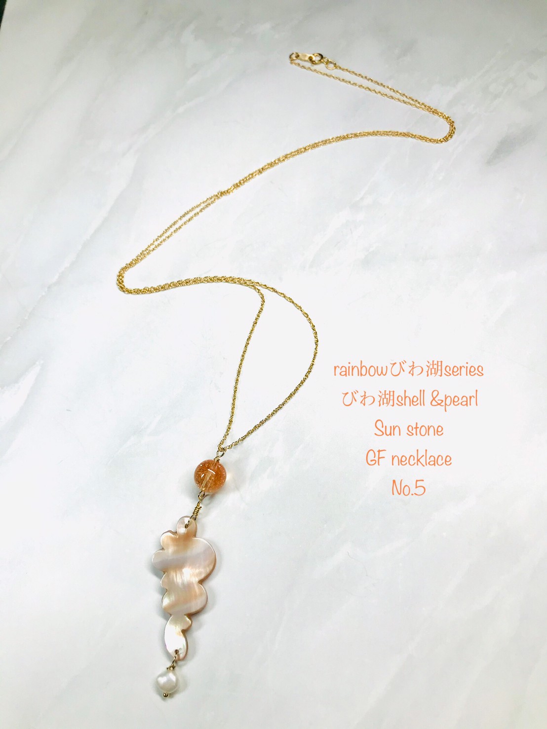 rainbowびわ湖series《びわ湖shell &pearl GF necklace No.5》