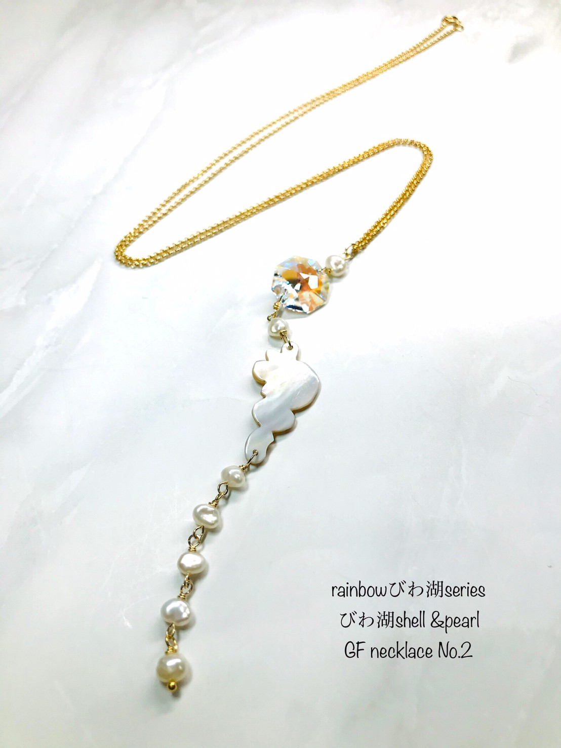 新商品《びわ湖shell &pearl GF necklace No.2≫を掲載致しました!!!!!