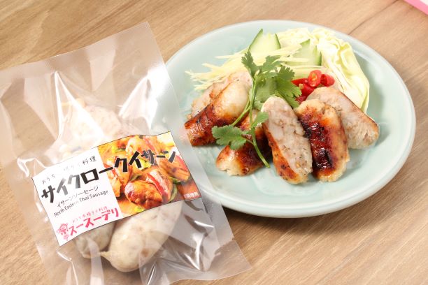 タイのソーセージ おいしくて頬っぺた落ちます タイ料理 スースーデリ